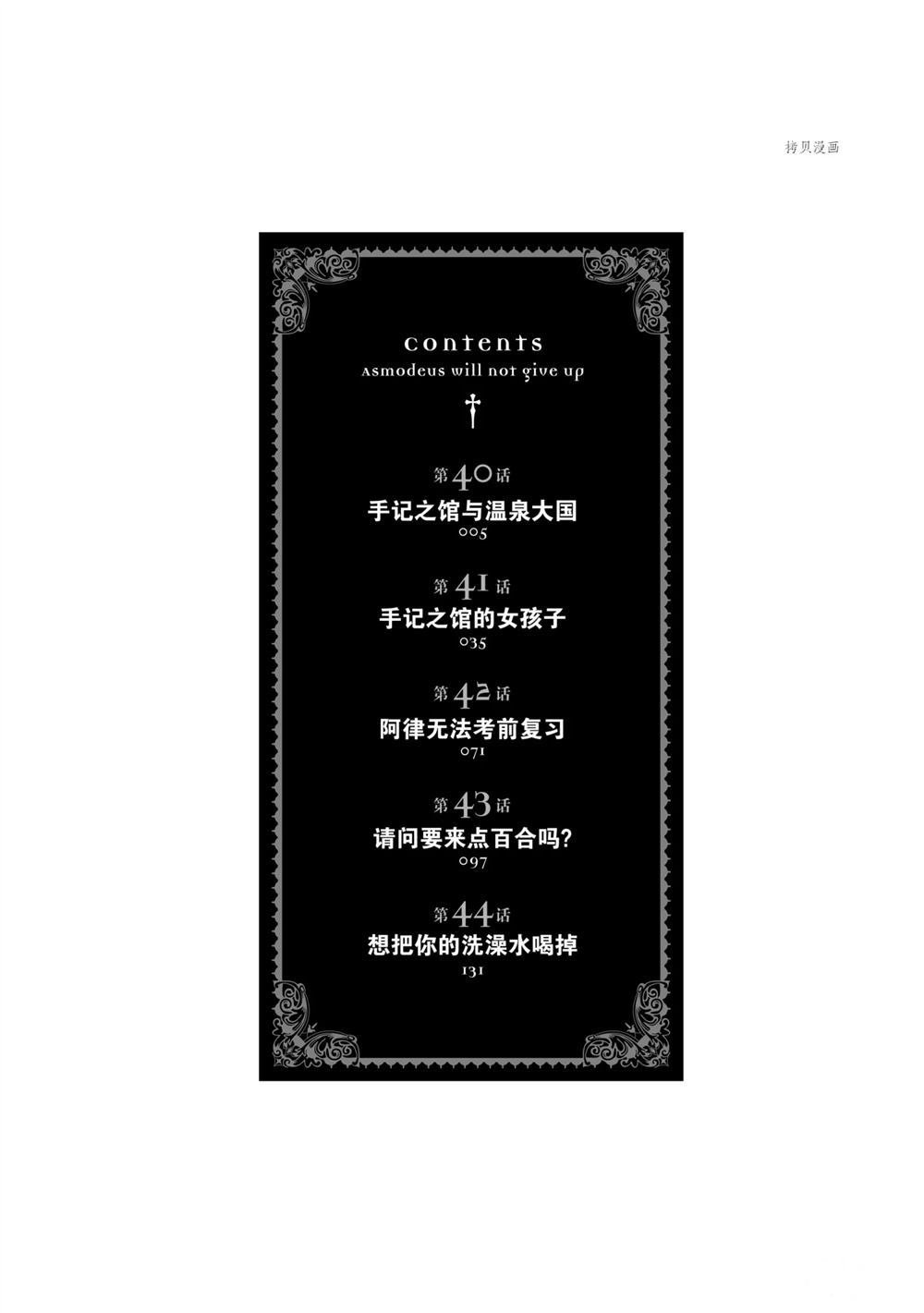 第40话 试看版