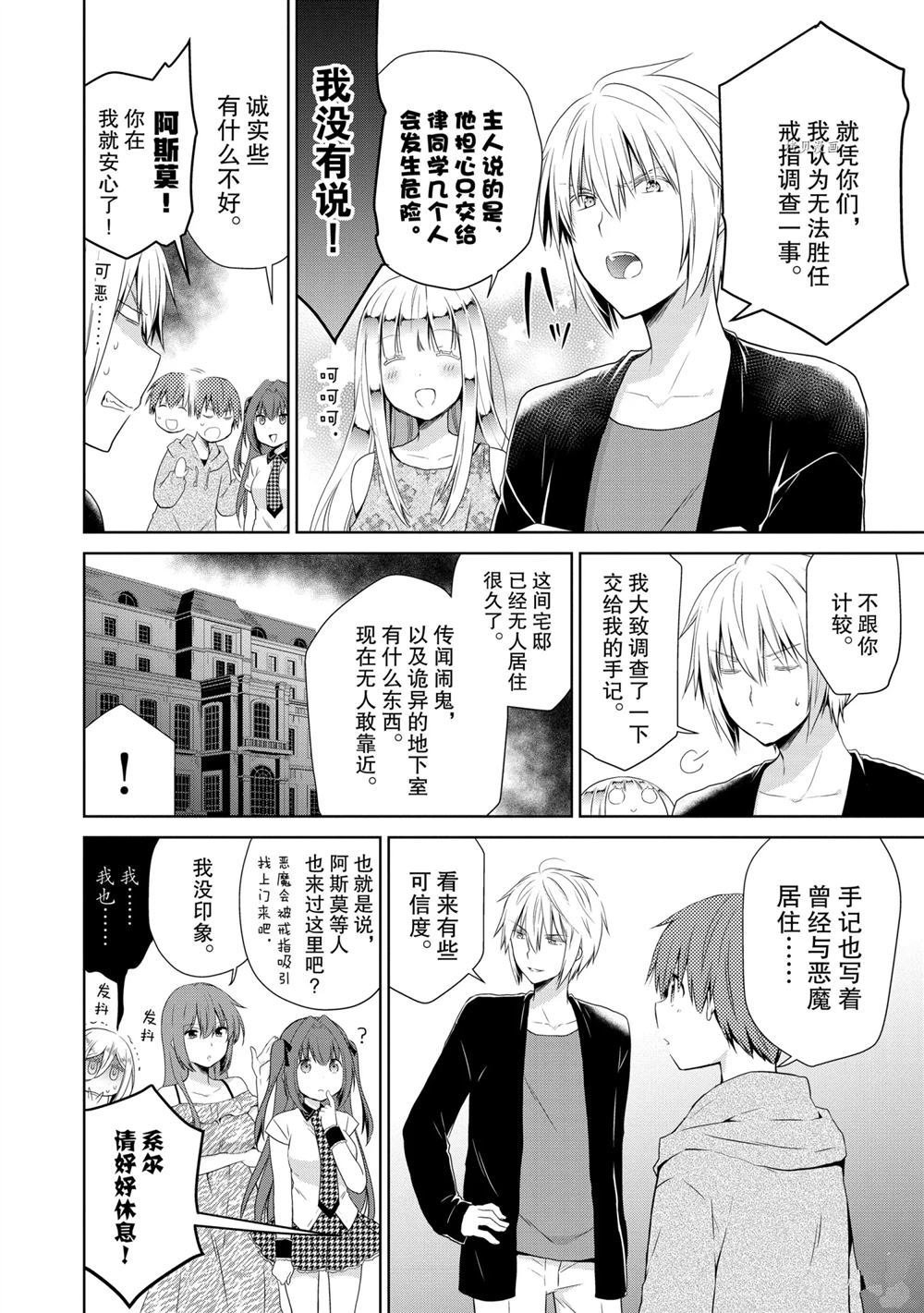 第40话 试看版