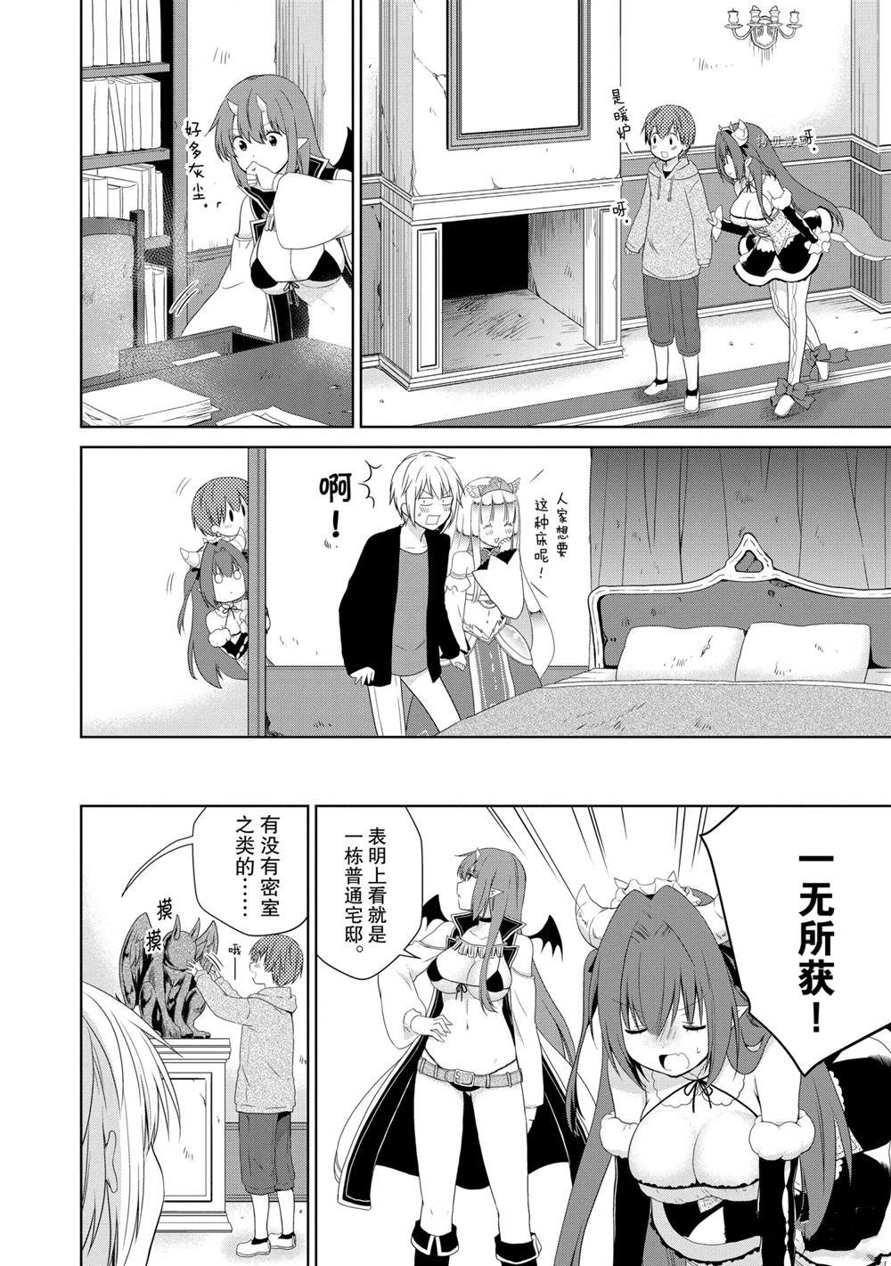 第40话 试看版