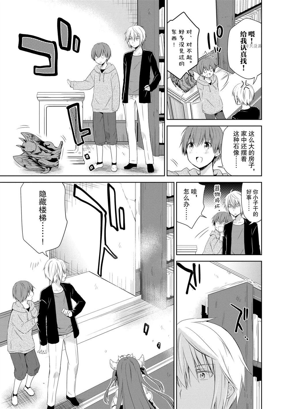 第40话 试看版