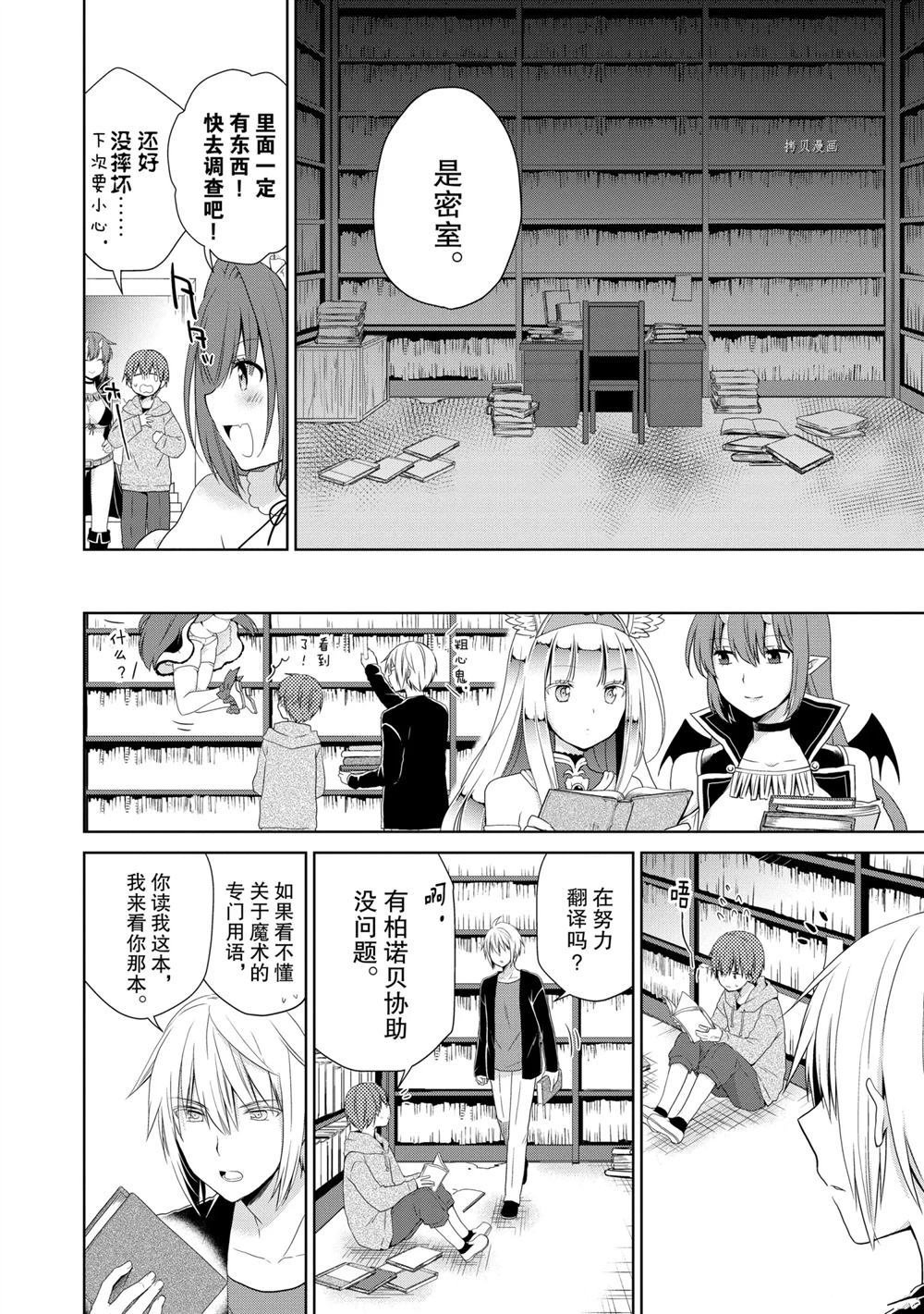 第40话 试看版