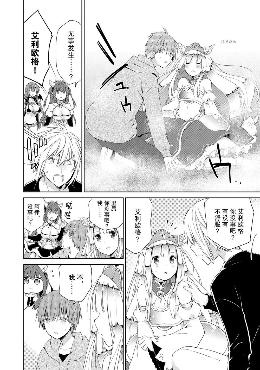 第40话 试看版