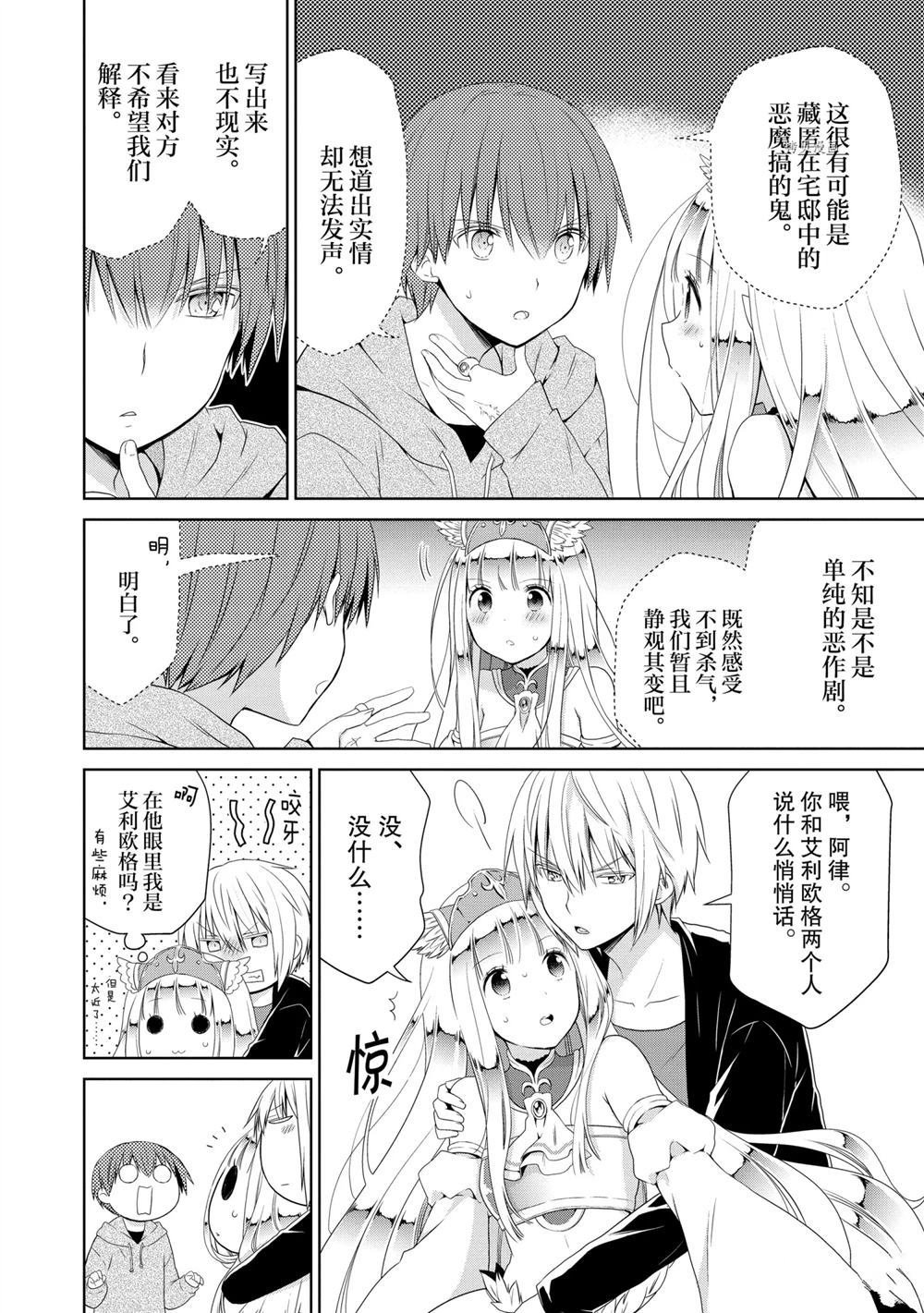 第40话 试看版
