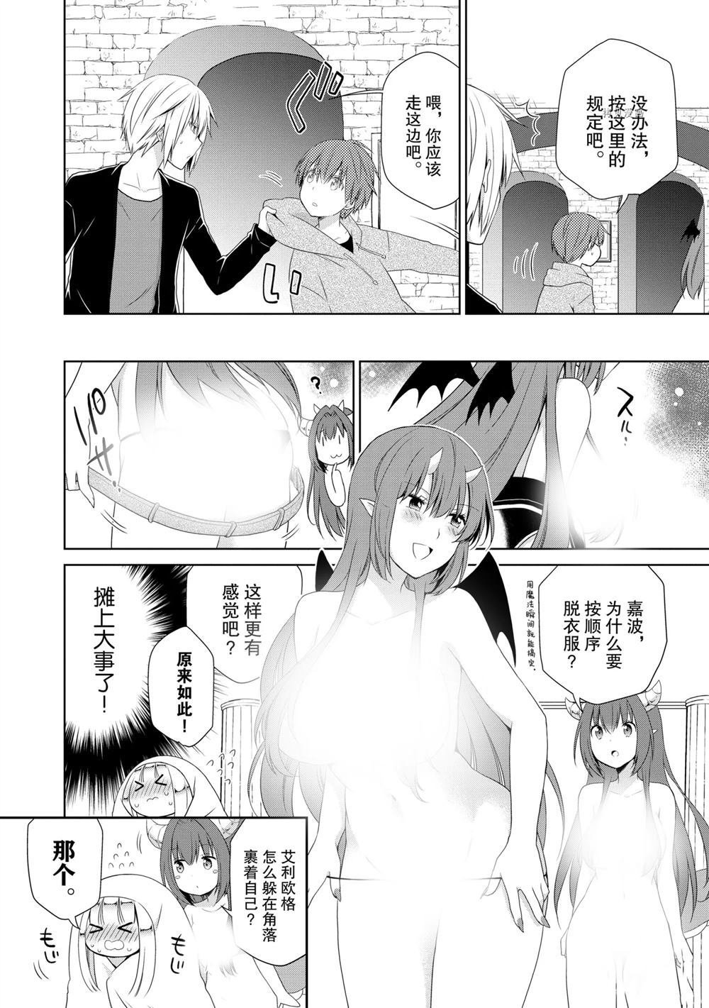 第40话 试看版