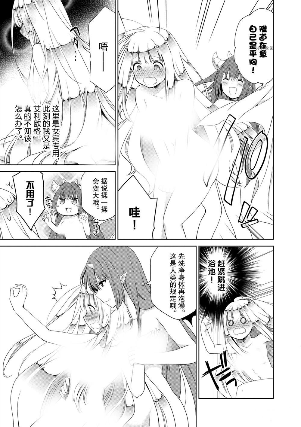 第40话 试看版