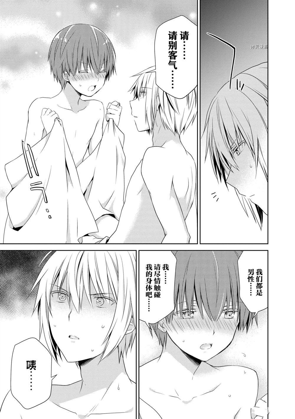 第40话 试看版