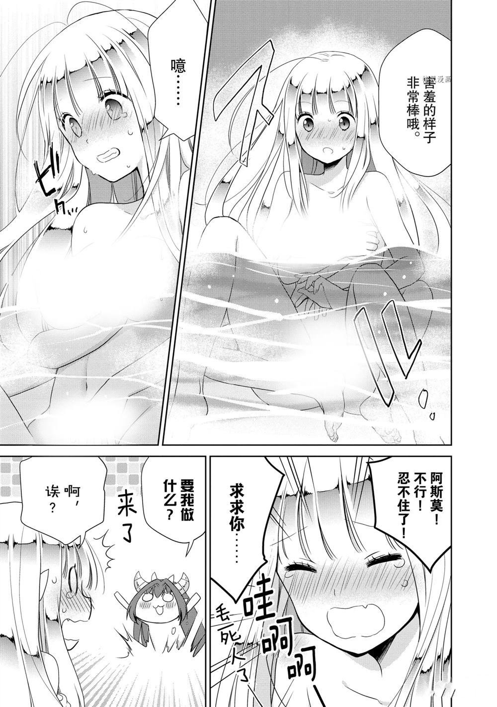 第40话 试看版