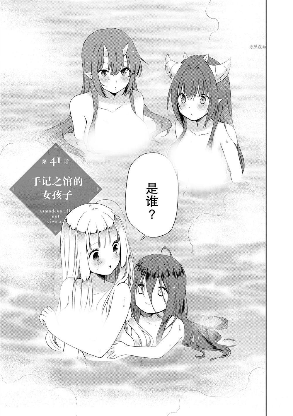 第41话 试看版