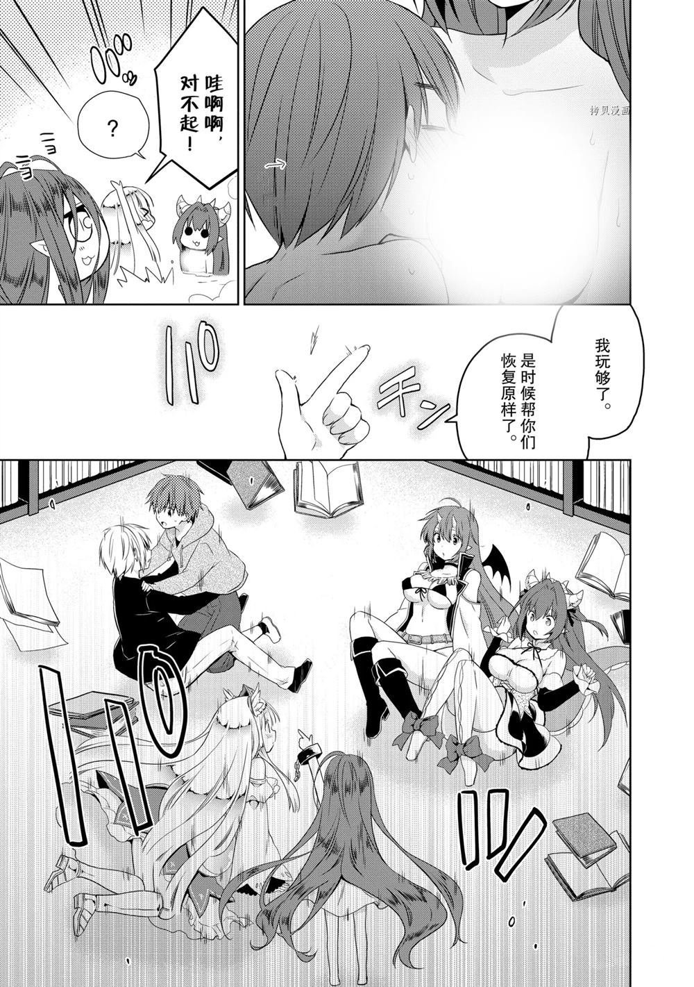 第41话 试看版