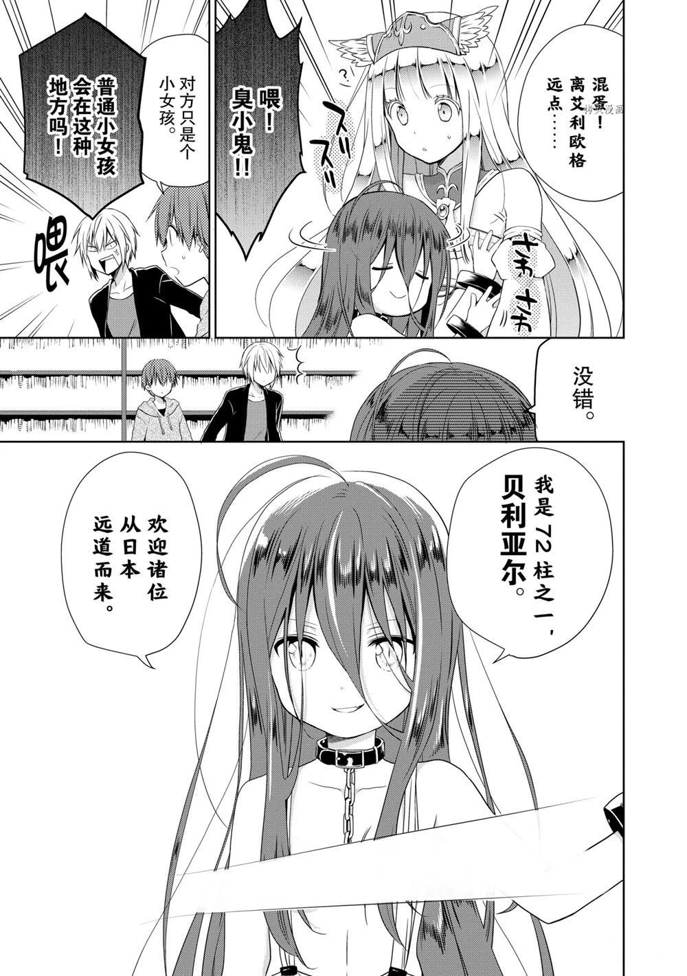 第41话 试看版