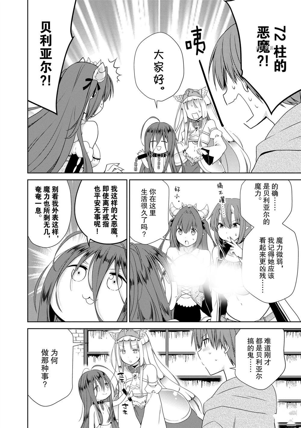 第41话 试看版