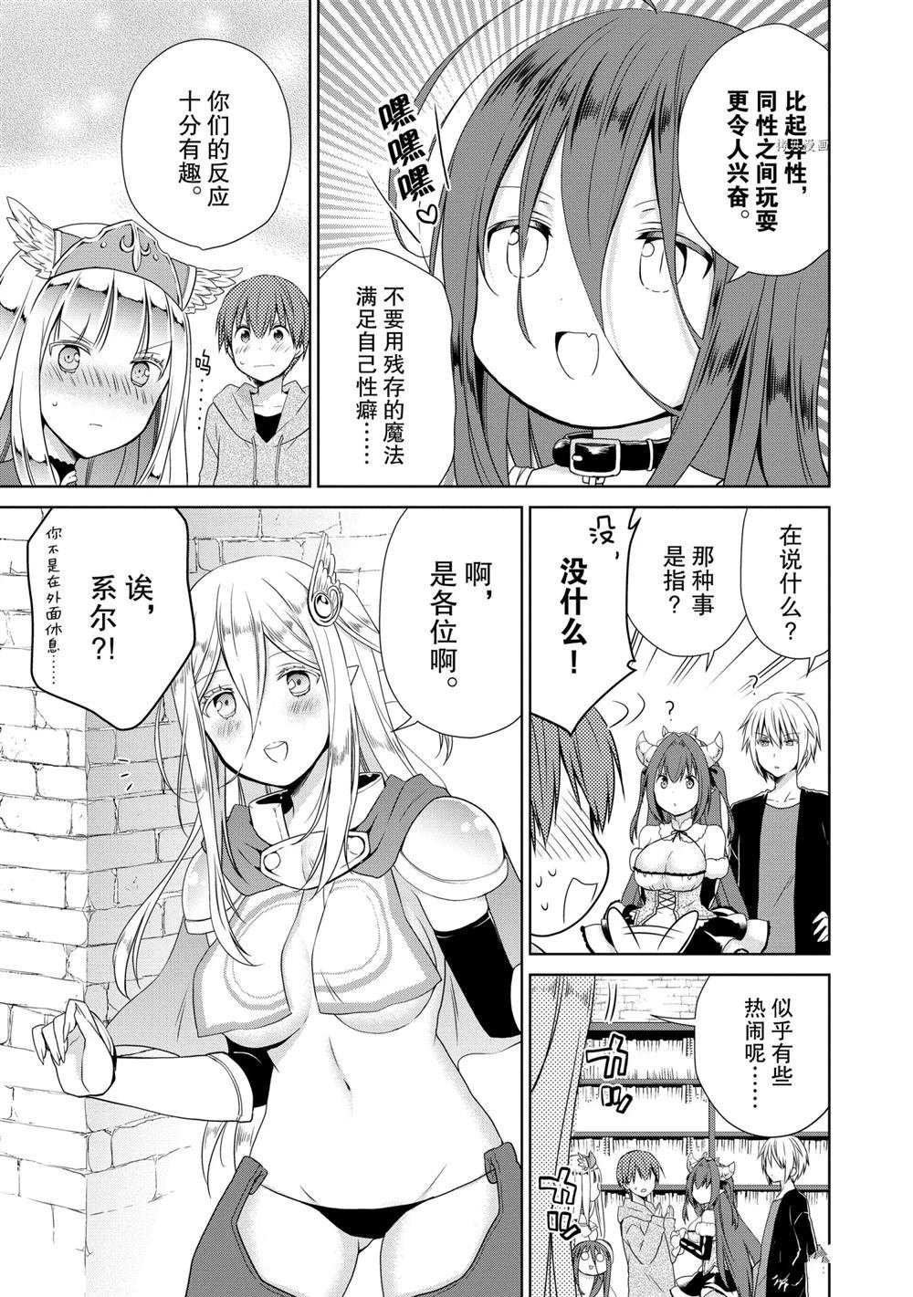 第41话 试看版
