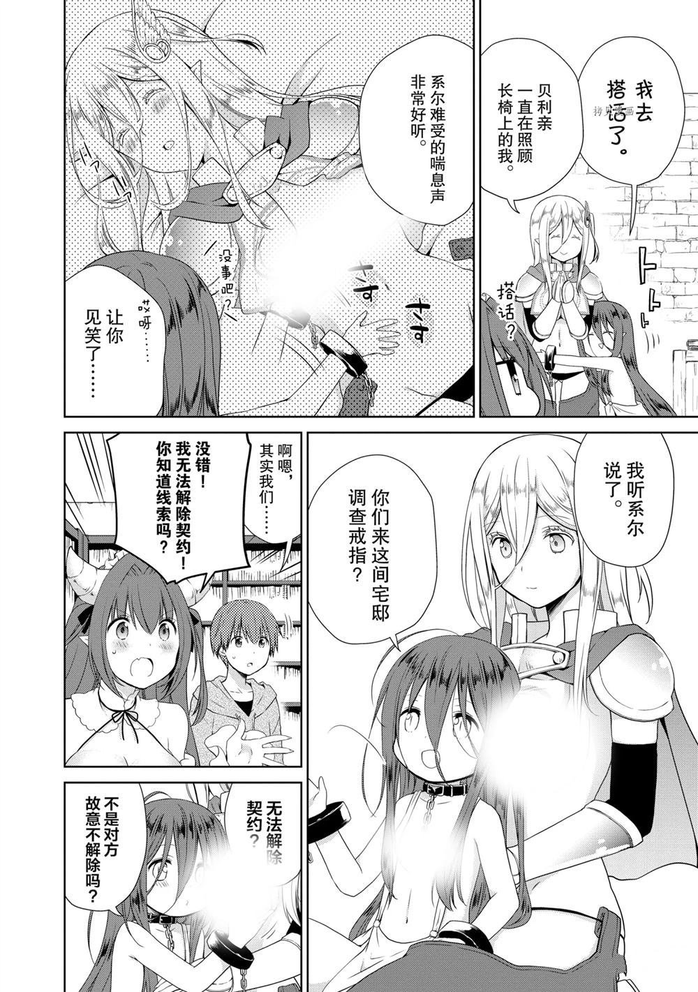 第41话 试看版