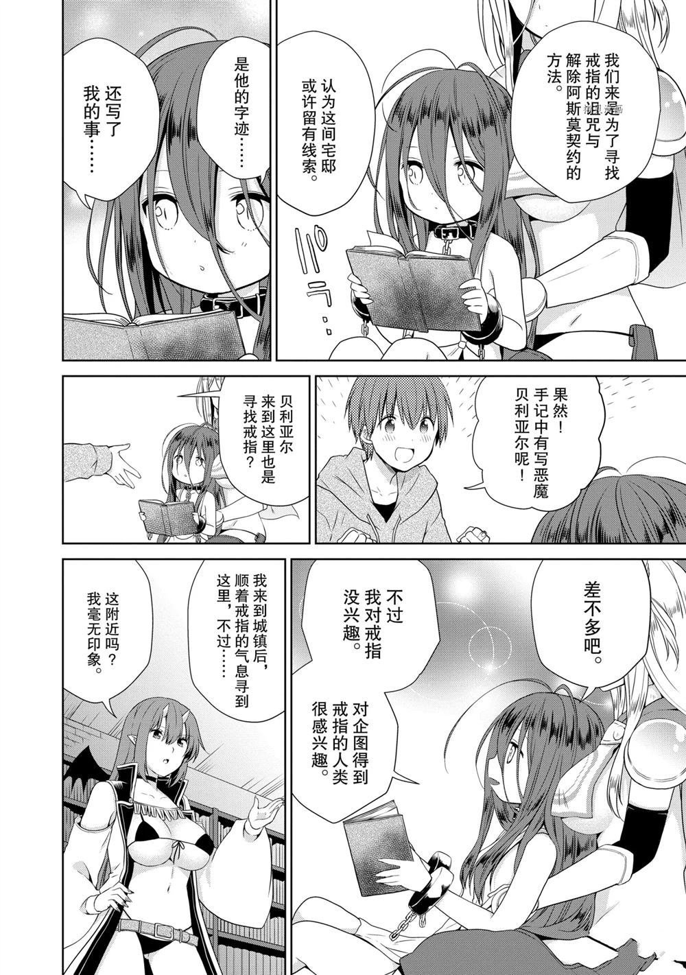第41话 试看版