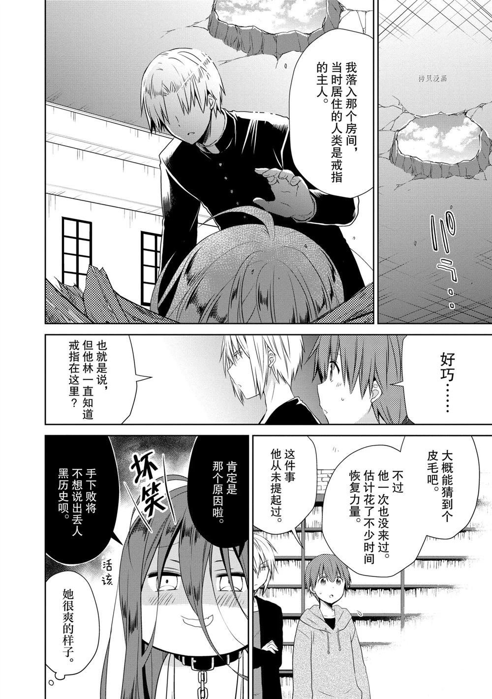 第41话 试看版