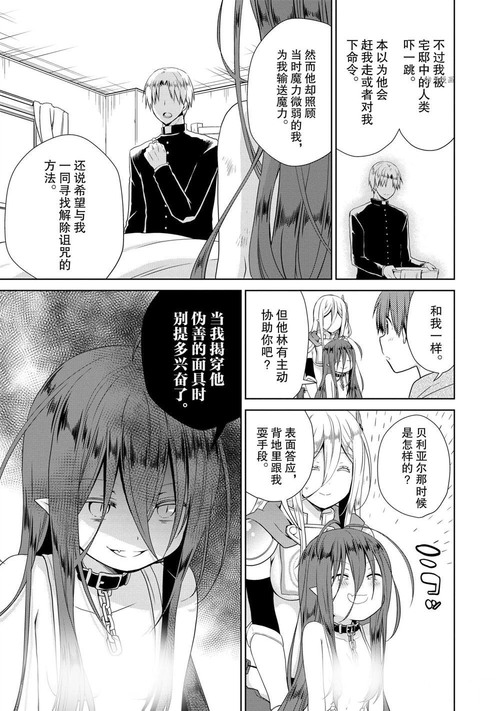第41话 试看版