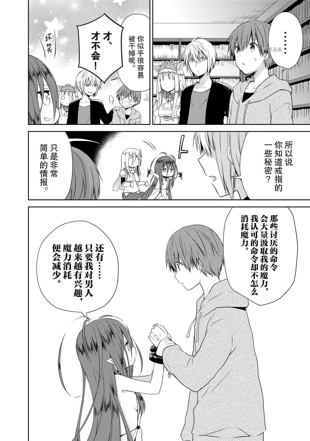 第41话 试看版