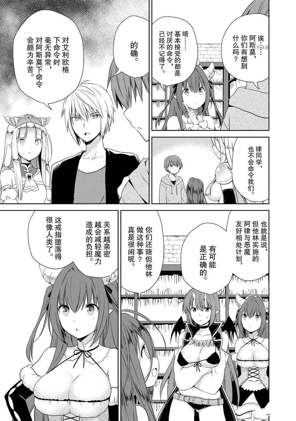 第41话 试看版
