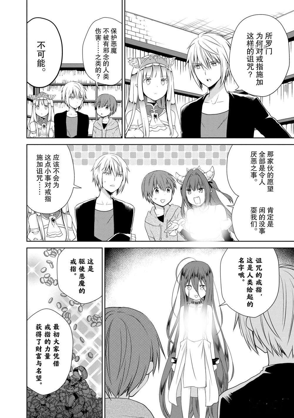 第41话 试看版