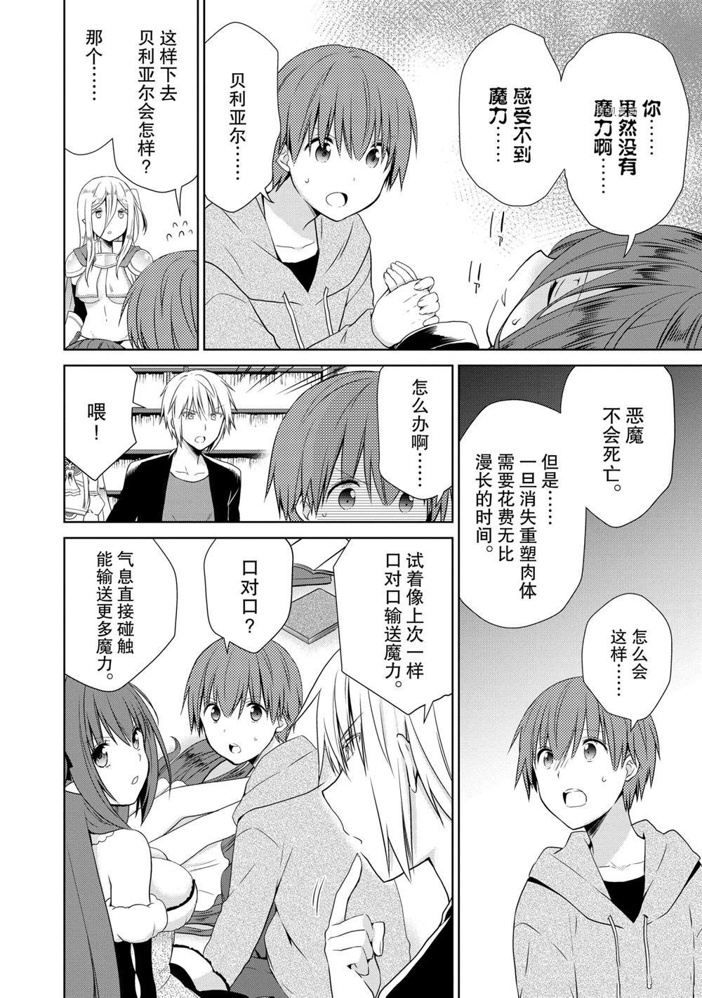 第41话 试看版