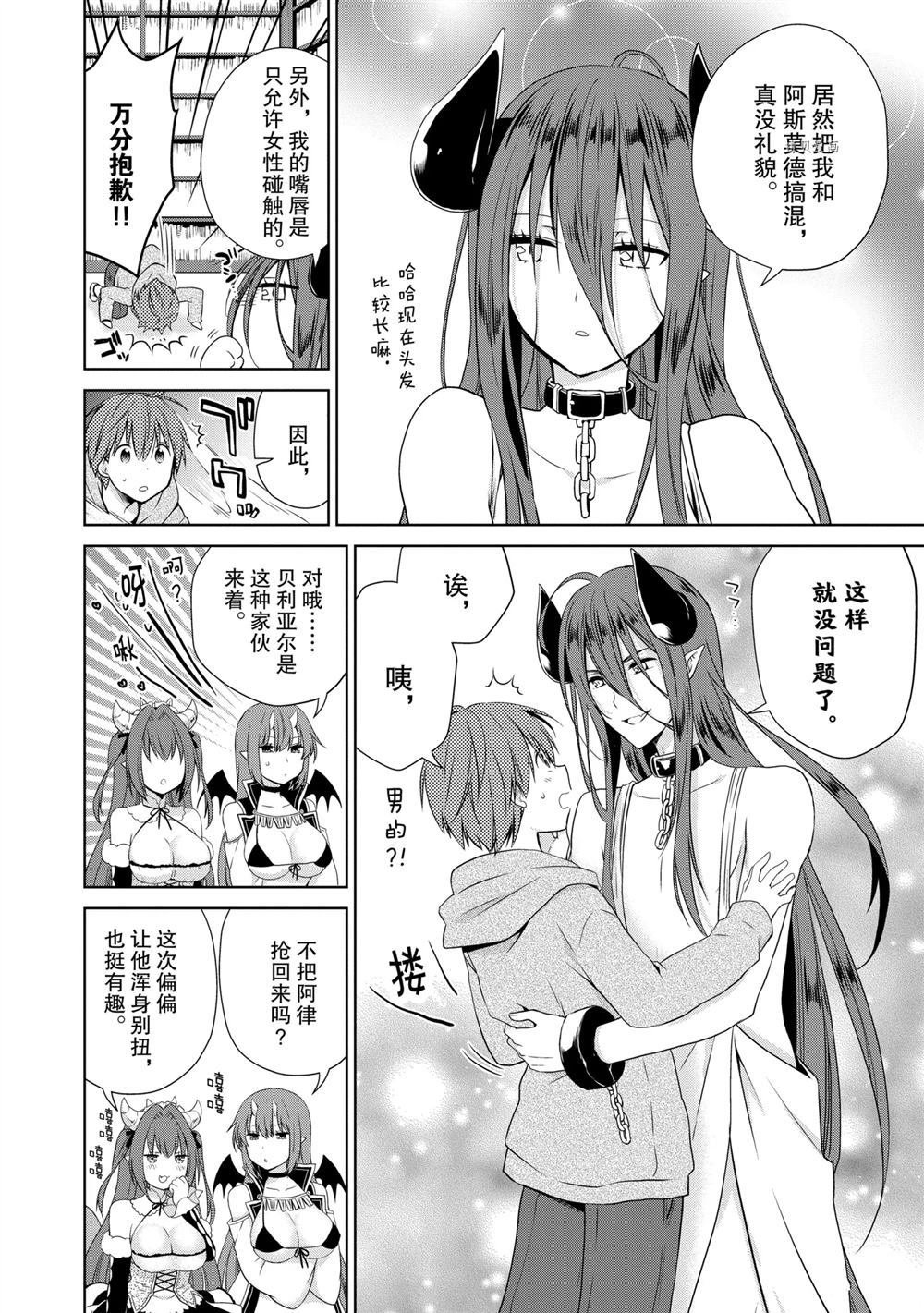 第41话 试看版