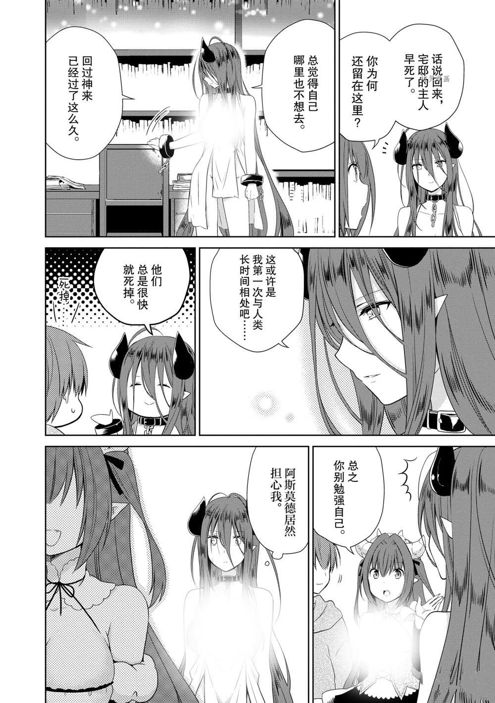 第41话 试看版