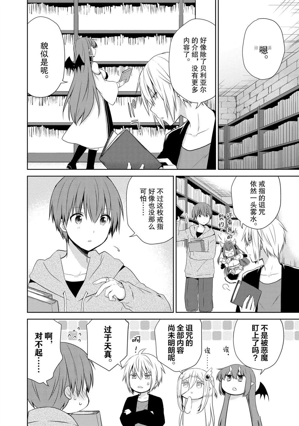 第41话 试看版