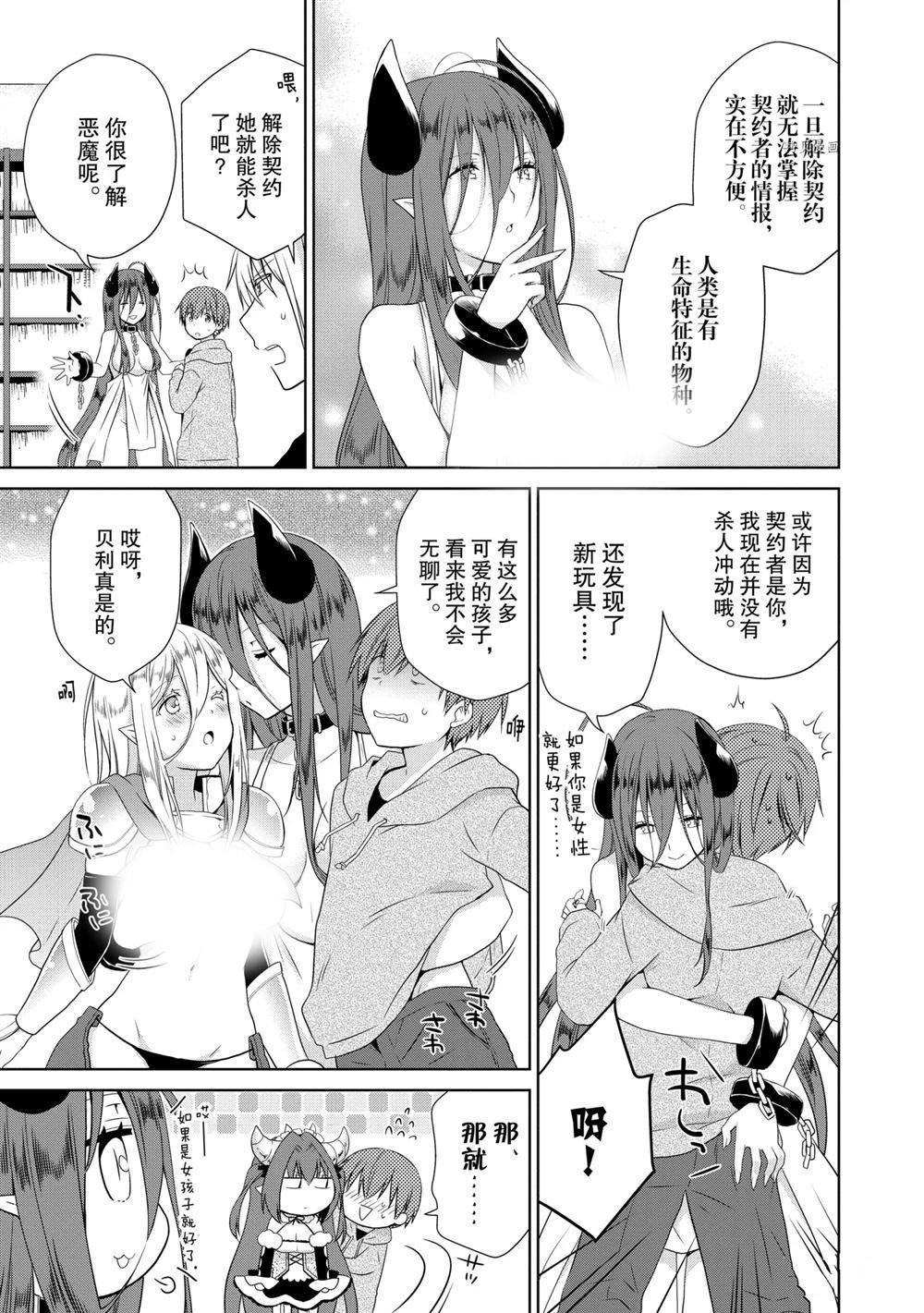 第41话 试看版