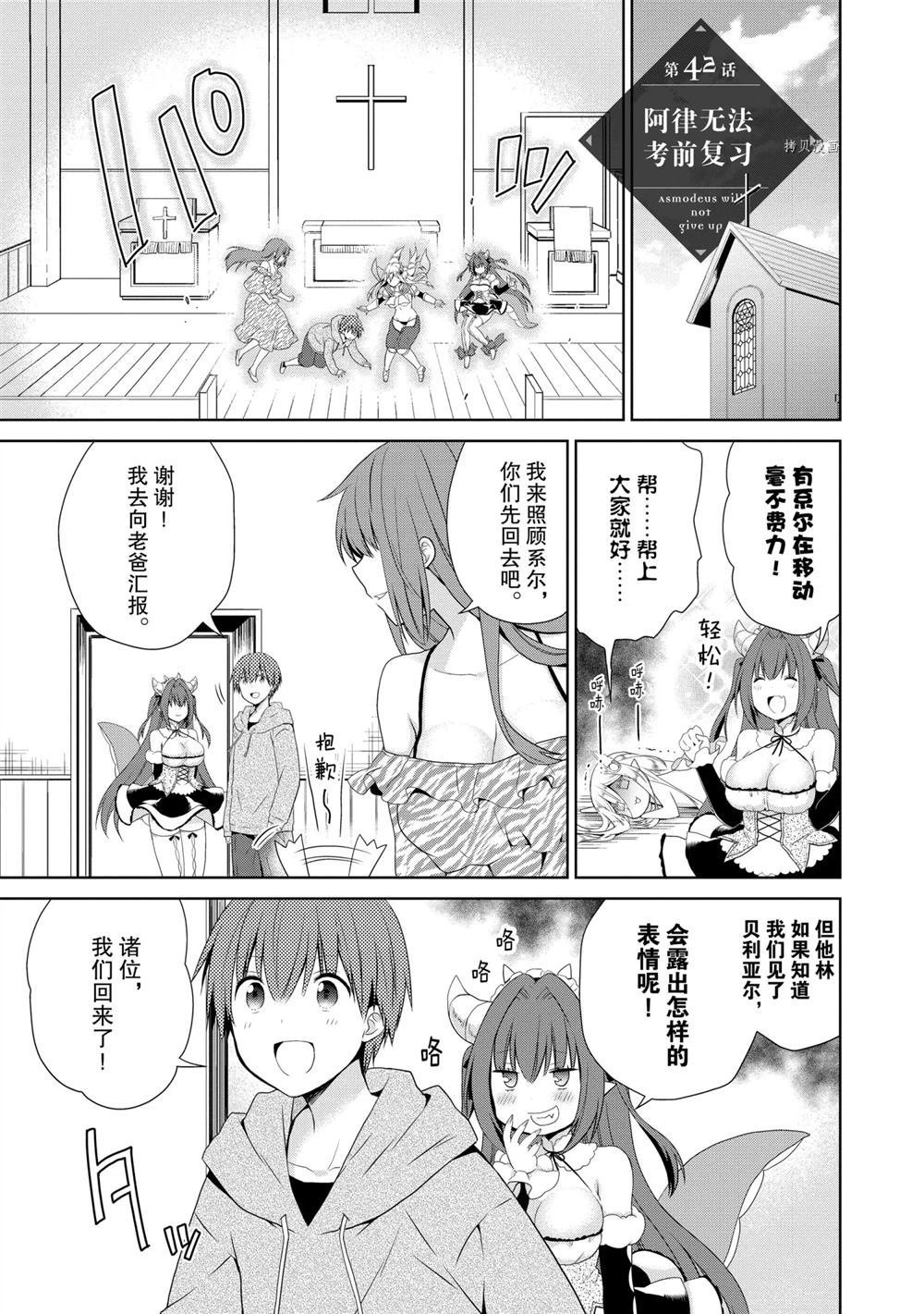 第42话 试看版