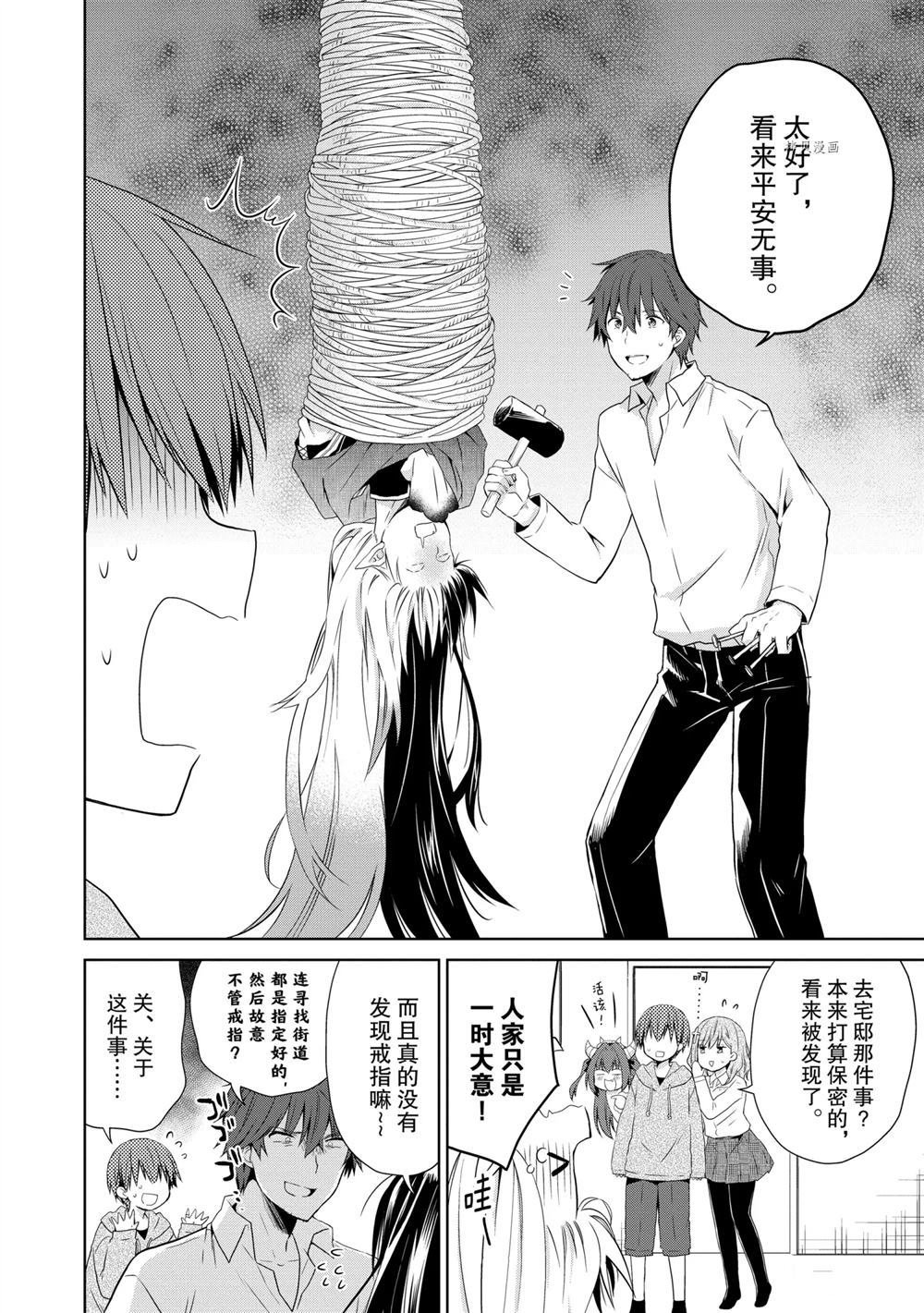 第42话 试看版