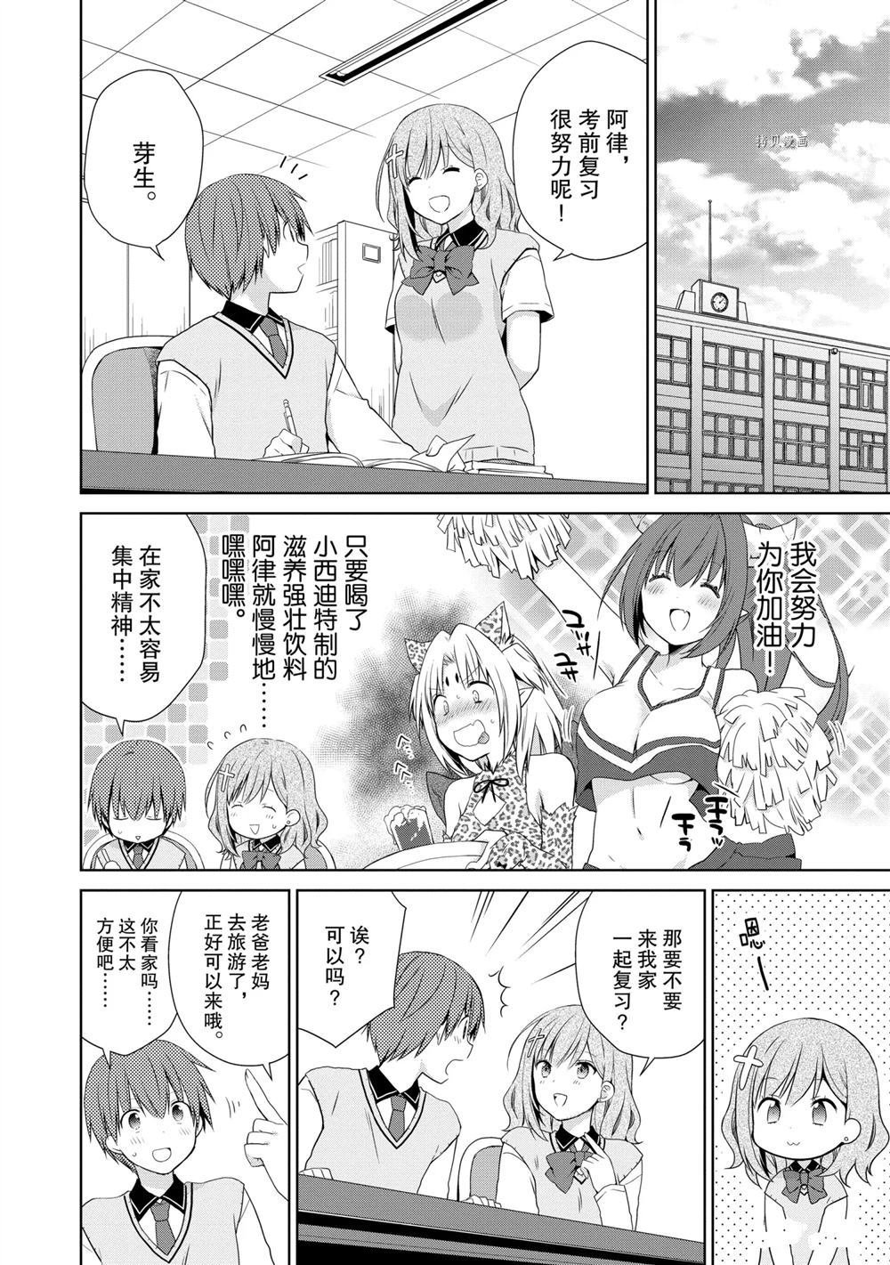 第42话 试看版