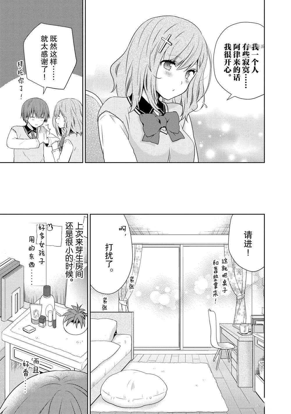 第42话 试看版