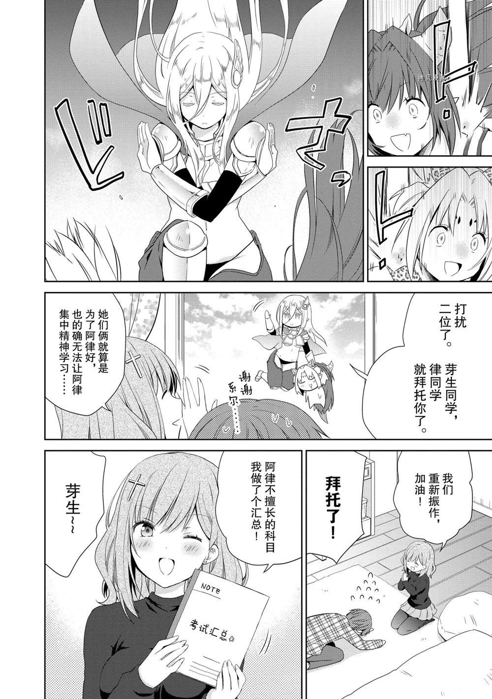 第42话 试看版