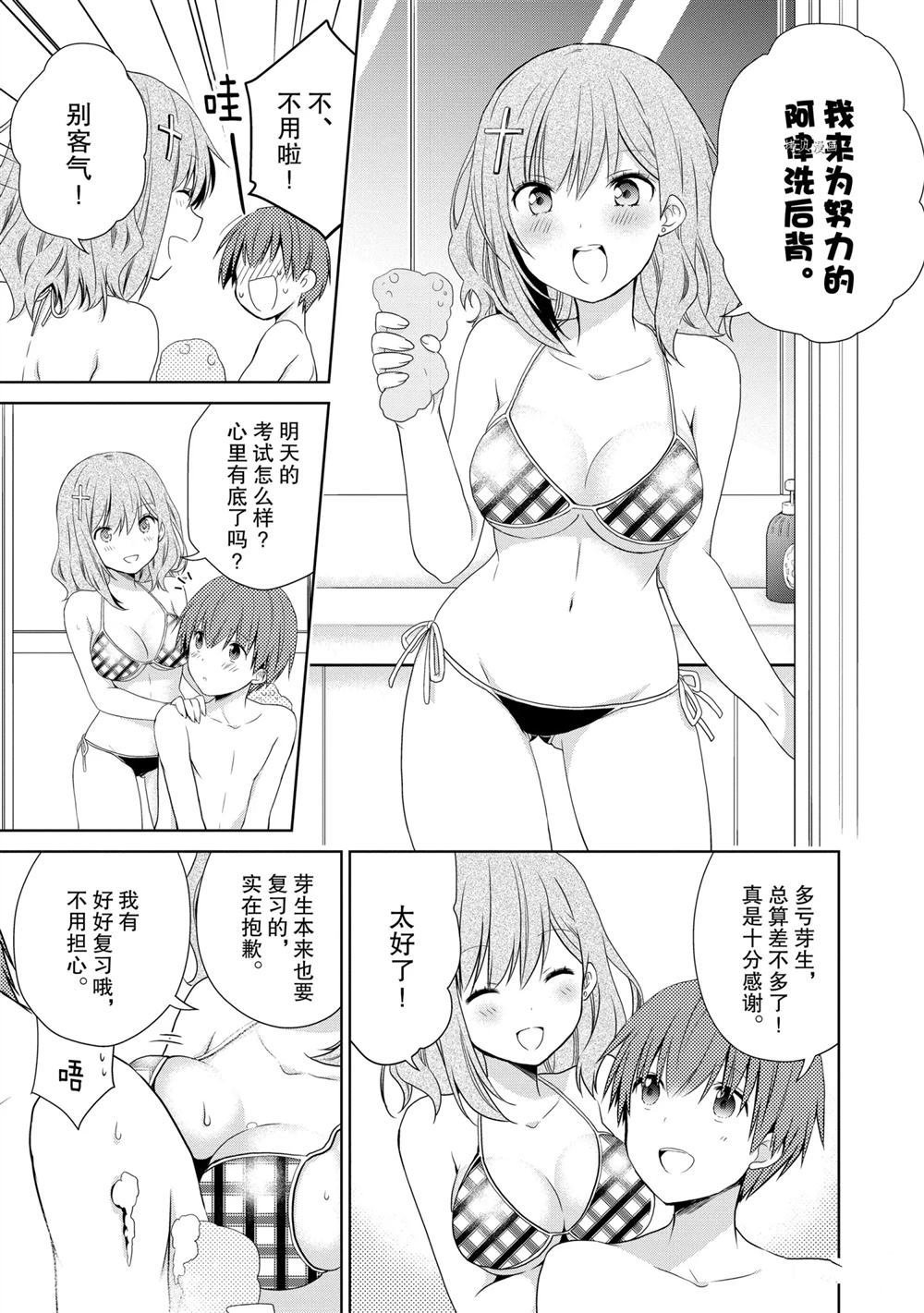 第42话 试看版