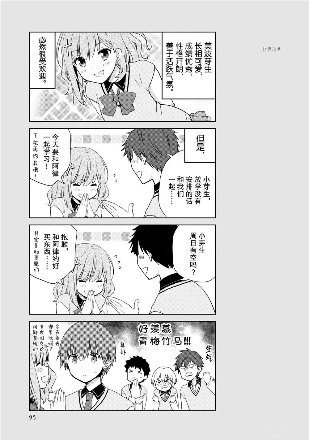 第42话 试看版