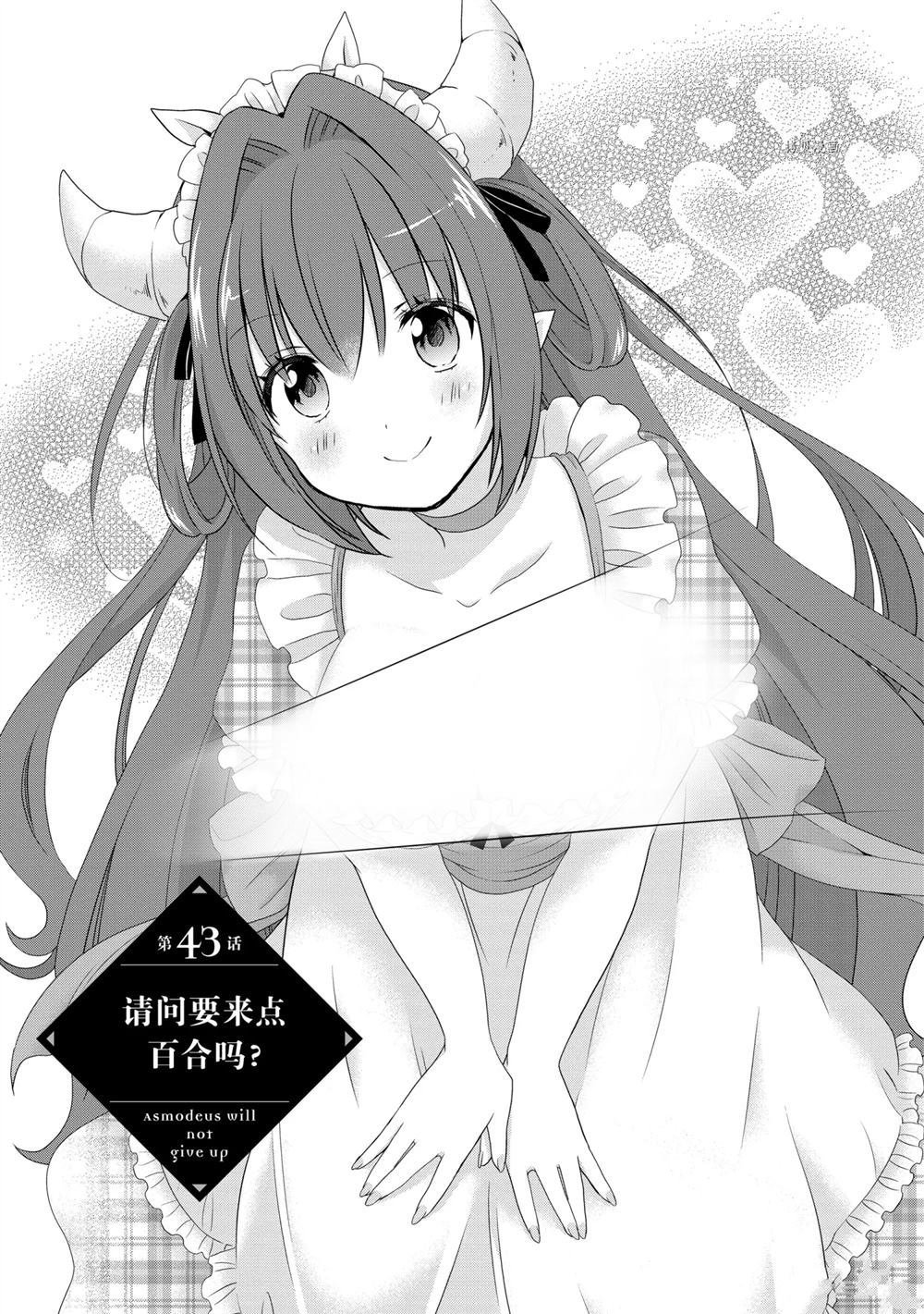 第43话 试看版