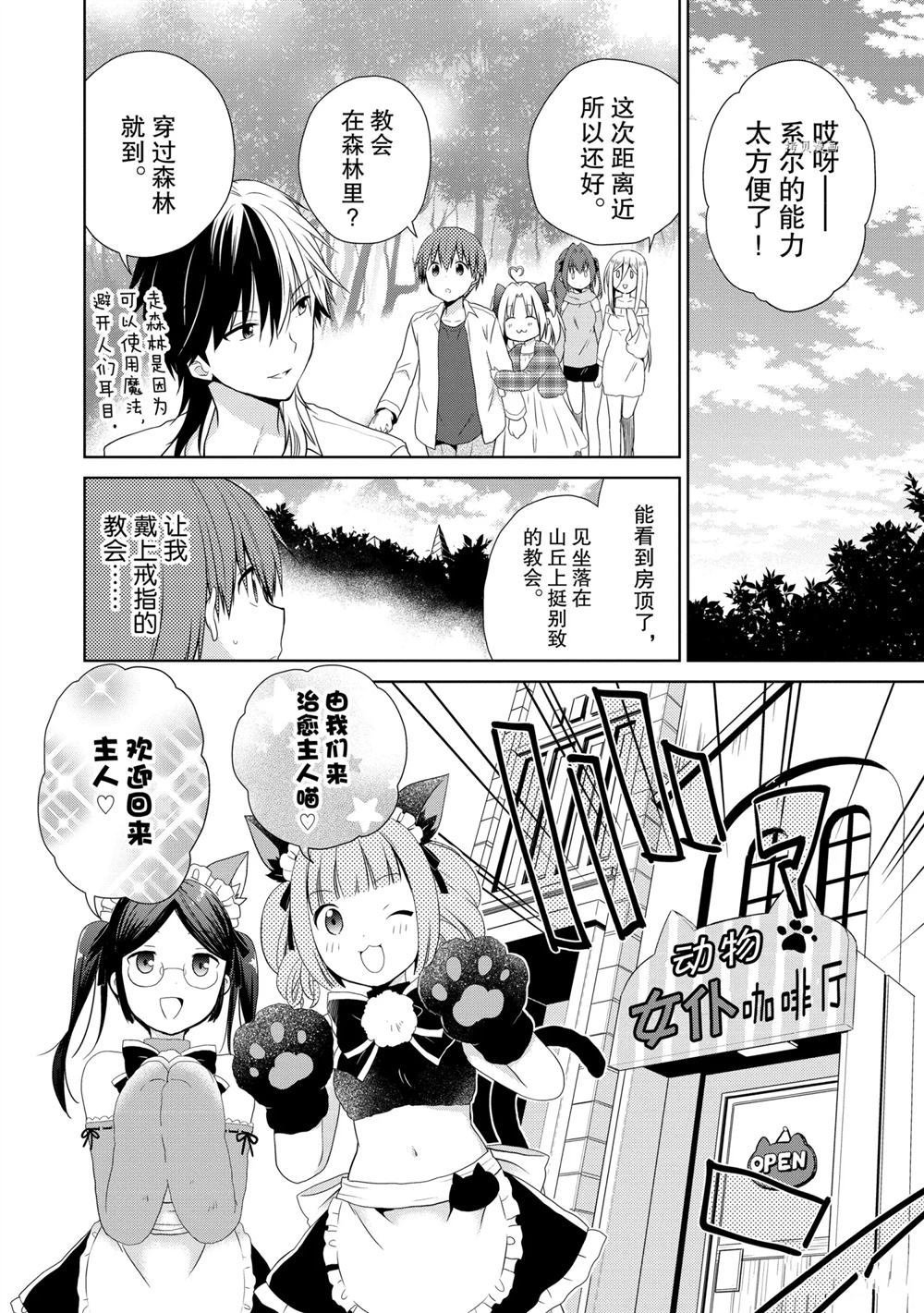 第43话 试看版