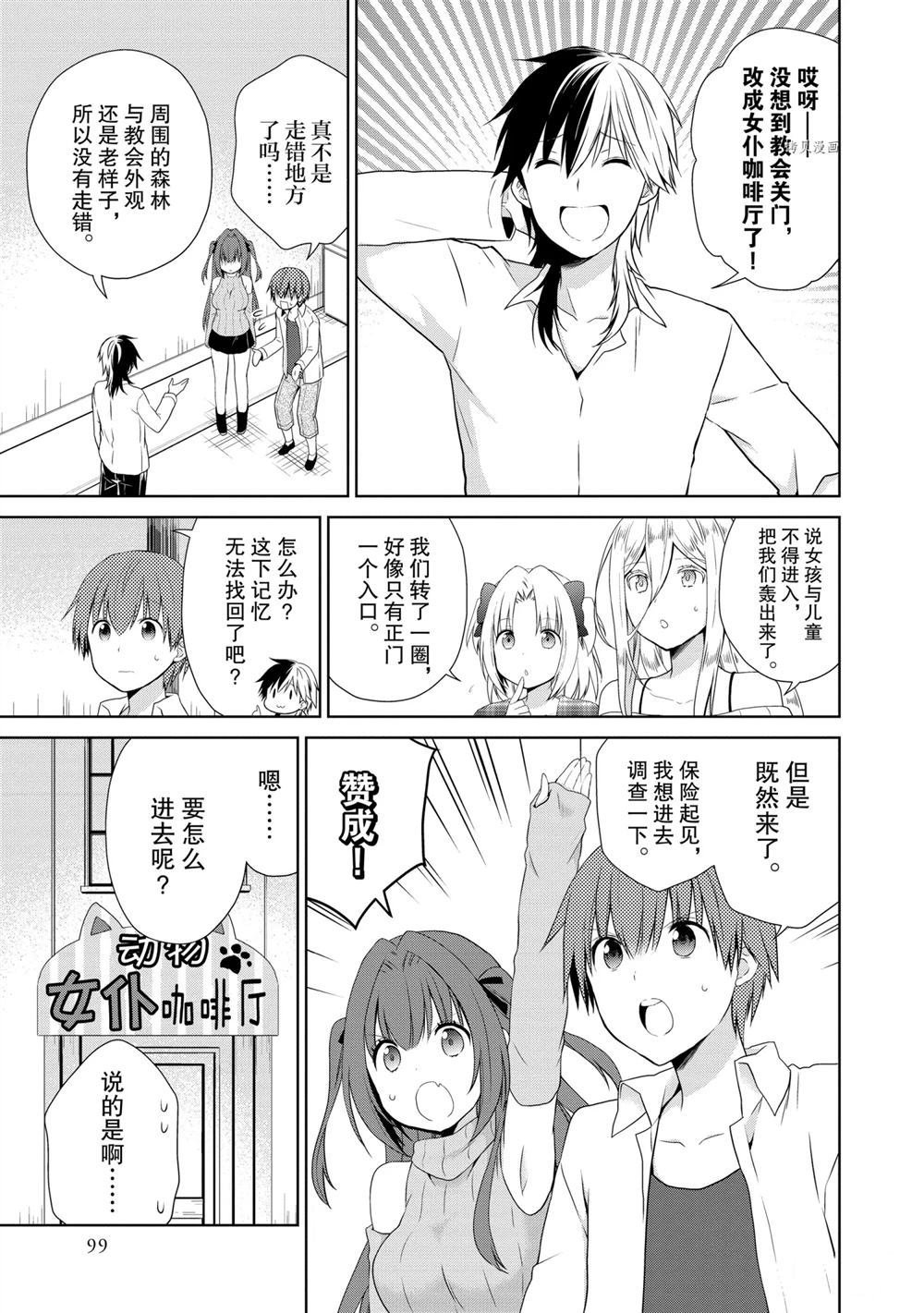第43话 试看版