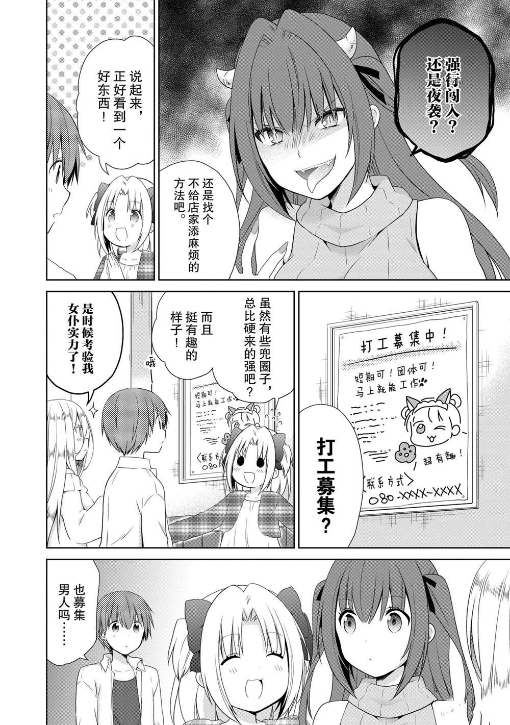 第43话 试看版