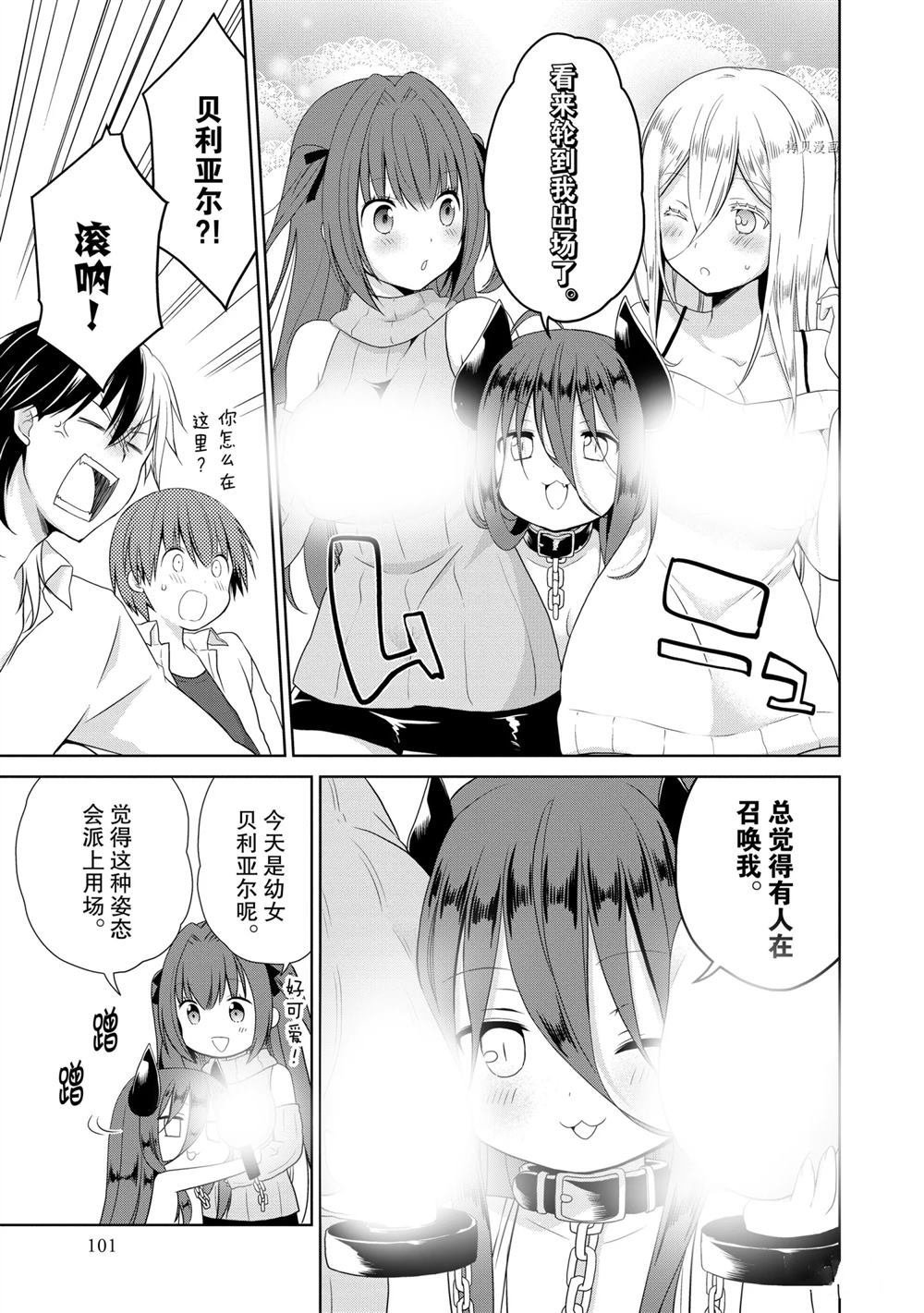 第43话 试看版