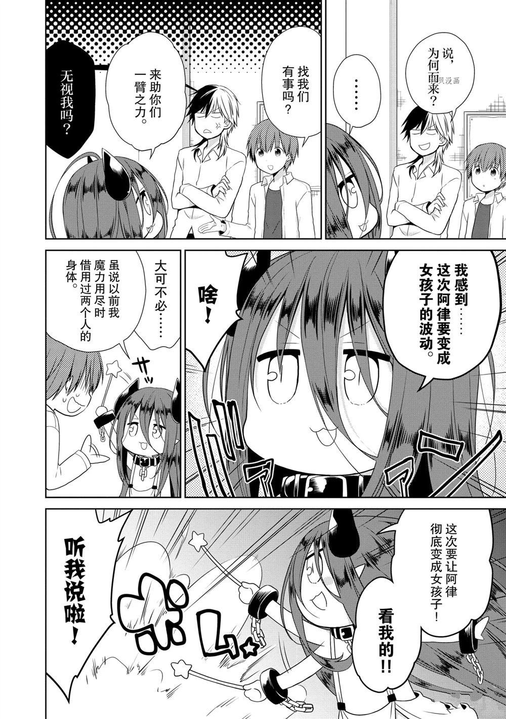 第43话 试看版