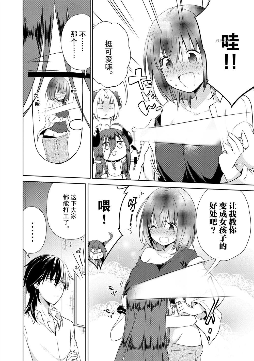 第43话 试看版