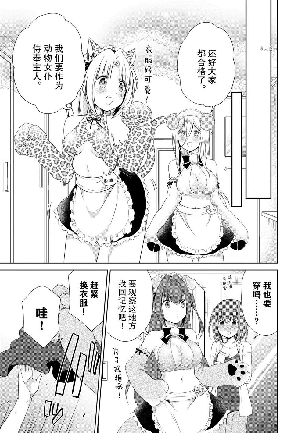第43话 试看版