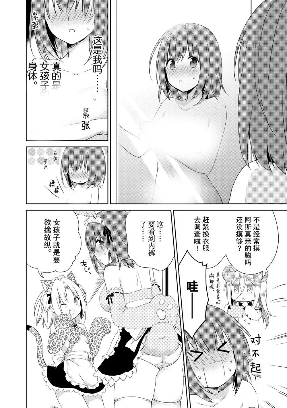 第43话 试看版