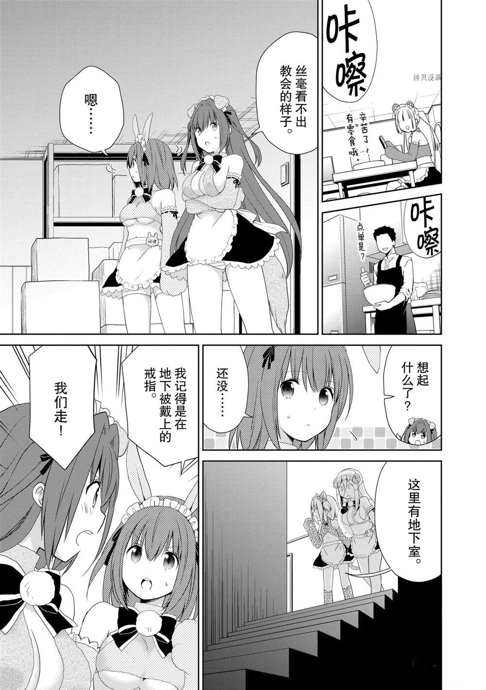 第43话 试看版