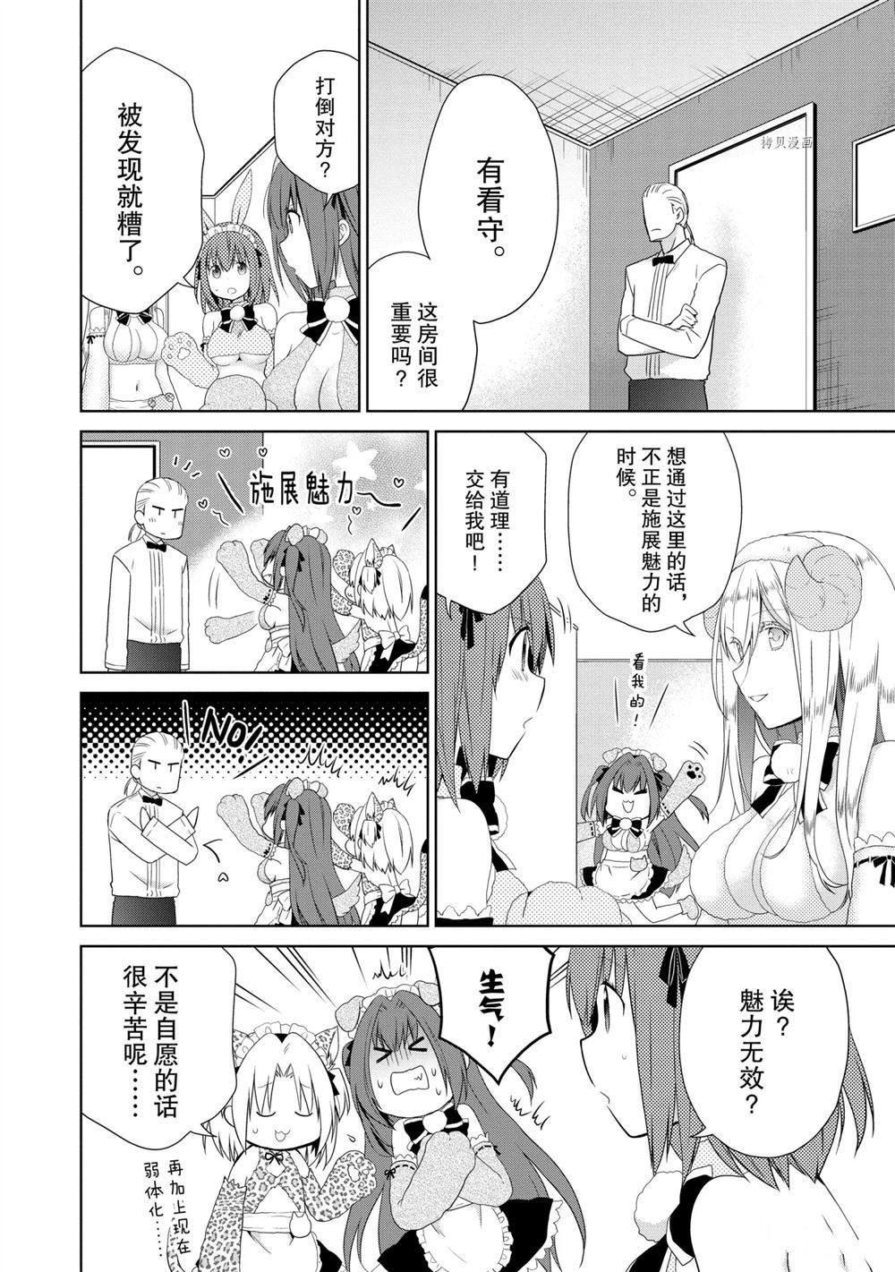 第43话 试看版