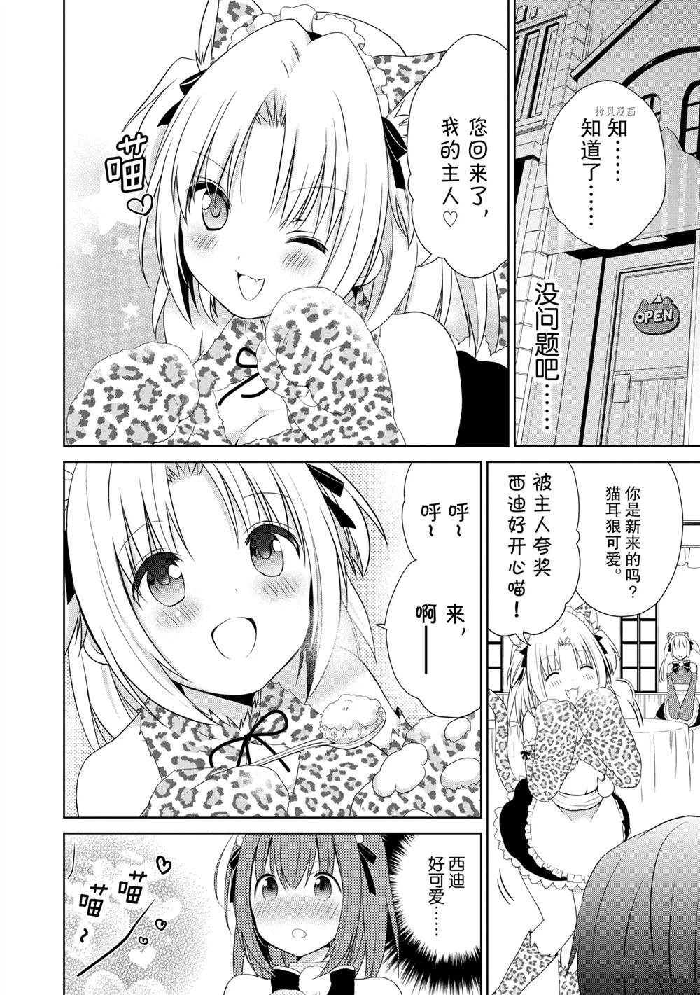 第43话 试看版