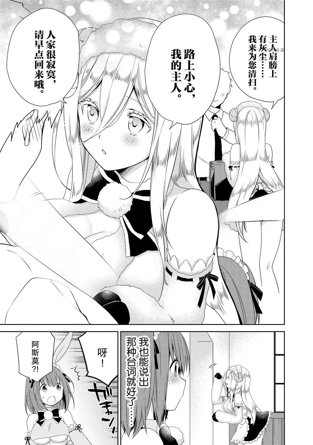 第43话 试看版