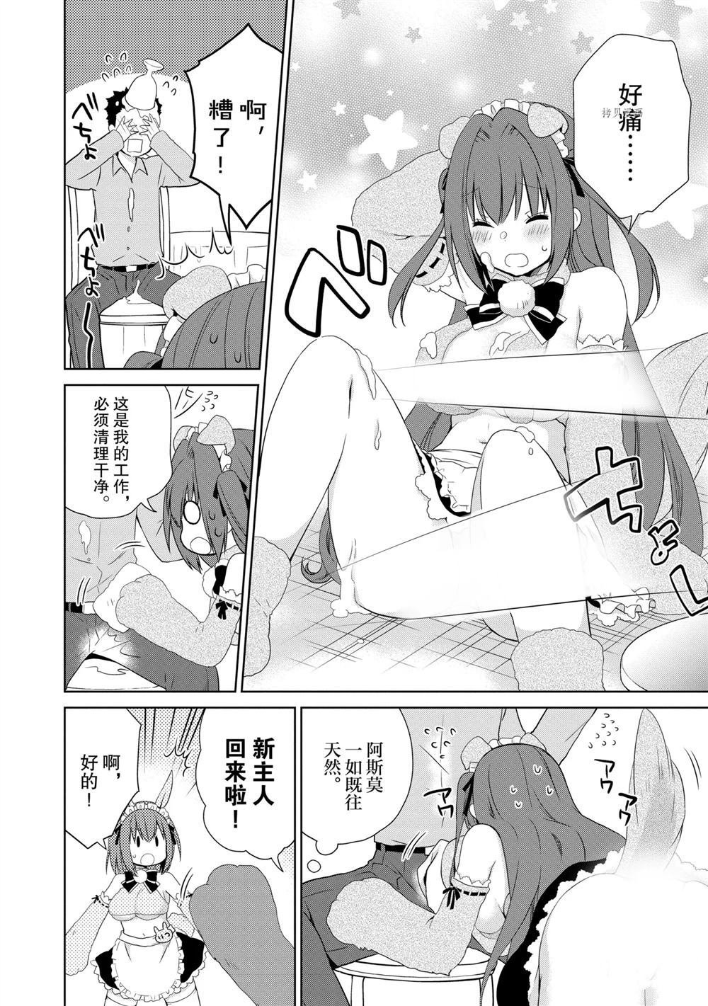 第43话 试看版