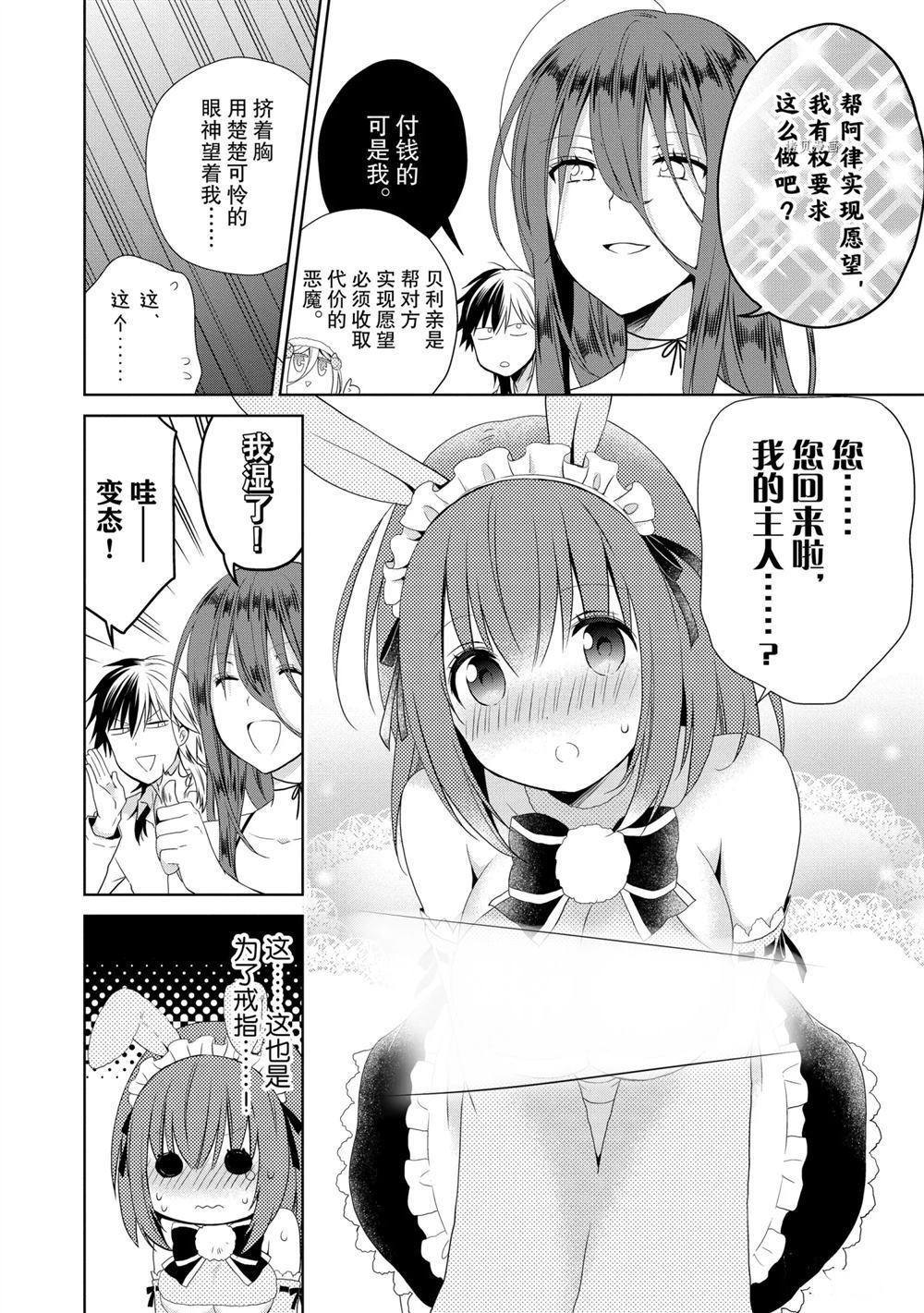 第43话 试看版